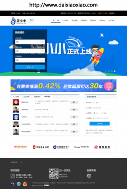 贷小小-贷款产品信息返佣平台